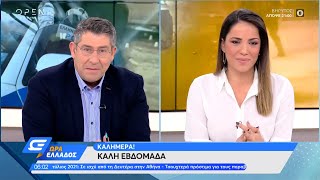 Ώρα Ελλάδος 25/10/2021 | OPEN TV