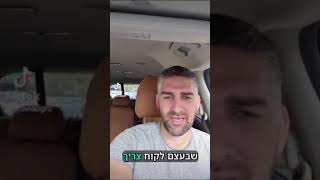 הסוד שיגרום לך לסגור את שיחת המכירה הבאה!אתה חייב להקשיב עד הסוף!