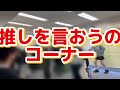 【まるジョ】アニオタしかいないオフ会開催したら盛り上がりすぎたwww