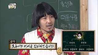 【TVPP】Noh Hong Chul - Election pledge of class president, 노홍철 - 노홍철 어린이의 반장 공약 @ Infinite Challenge