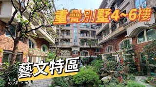 【桃園重疊別墅】香榭別墅4~6樓 建中好房推薦【賀成交】