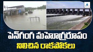 పెన్‌గంగకు భారీగా వరదనీరు | Huge Flood Water Into Penganga River | Adilabad | Heavy Rains | Zee