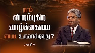 AFT Church | Nambikkai TV - 21 Mar 23 (Tamil) | Sam P. Chelladurai