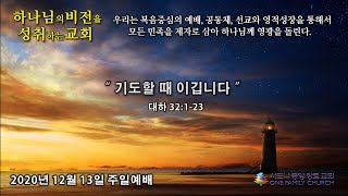 [시드니중앙장로교회 오성광 목사 2부]  \