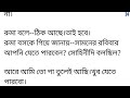 স্বপ্নের রাজকুমার 🌻❤️ অন্তিম পর্ব ✍🏻মনীষা ব্যানার্জ্জী । best motivational bangla story