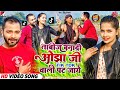 Video | ताबीज बनादी ओझाजी | Tik Talk Wali Chhori Pat Jaaye | Bhojpuri Song 2023  | Bishu Deewana