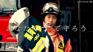 【公式】福岡市消防局職員募集動画