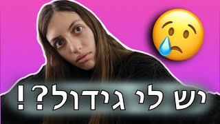 וולוג יומי| יש לי גידול?!😢😷 בומים מטורפים וכל הבית רעדד!😱 ופותחים חבילות