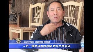 民运人士忆六四：中共迟早会倒【中国禁闻】