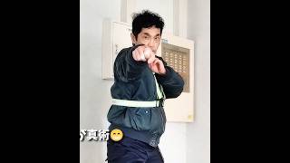 これがホントの《消える拳 / 見えない突き》古拳の沽券😁 #shorts