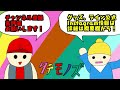 【謎解き】タテモノズ『なぞなぞ王からの挑戦』