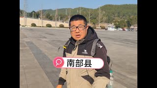 【一个人穷游中国】四川南部县，百万人口大县城区人多热闹，吃当地特色肥肠干饭 #人间烟火 #旅行