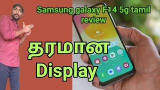 🥰🔥தரமான Display அசத்தலான Samsung Galaxy F14 5G Tamil review #mobilereview #phonereview