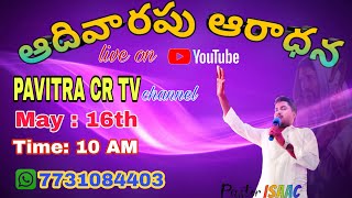 ఆదివారపు ఆరాధన live may 16th by pastor Isaac