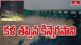 కళ తప్పిన కిన్నెరసాని | కిన్నెరసాని లో అసంపూర్తిగా అద్దాల మేడ | Kinnerasani Dam Palwancha | hmtv