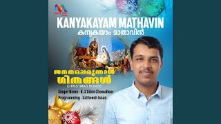 Kanyakayam Mathavin