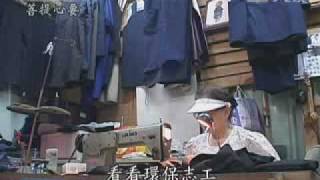 20100821-2《菩提心要》環保二十～感恩草根菩薩