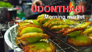 ตลาดเช้าเมืองอุดร - Morning market in Udonthani - Thailand