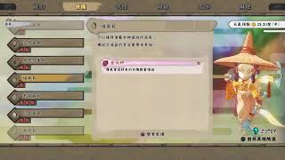 [PS4] 天穗之咲稻姬 - 12 - [通關後] 等級35 第15年稻作