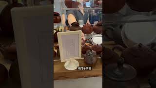 串門子茶館「十周年」茶壺收藏品#台北  永康街