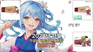 2024년 11월 가성비 비트즙 3가지 추천 꼭 보세요! 추천 | 특가 가격 후기 비교