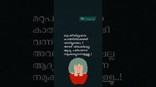 നമ്മളെ അവഗണിക്കുന്നവരിൽ നിന്ന് വിട്ട് നിൽക്കാൻ ശ്രമിക്കുക #shorts #sad #status #quotes #shortvideo