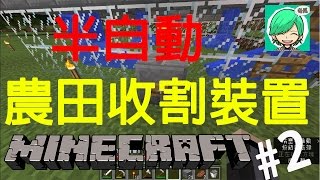 『Minecraft』冬瓜__原味生存 #2 搬家了！建造了水流式半自動收割農田! Automatic harvest farmland!『當個創世神』