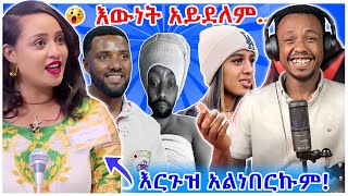 🔴 የበስንቱዋ አርቲስት መስከረም አበራ ስለእርግዝናዋ እውነታው እና የ10 አመት ትዳሯን የዘፋኝ ከንፈር ለመሳም ብላ ያፈረሰችው ጉደኛ ሴት