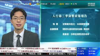 TVB 智富360｜2023年11月28日｜匯市焦點｜商湯集團｜恒指分析