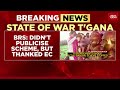 telangana election 2023 brs files memorandum to ec on rythu bandhu harish remarks can t be...