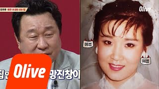 TALKMON 임하룡, 아내의 미모덕분에(?) 꼬여버린 족보 180319 EP.10