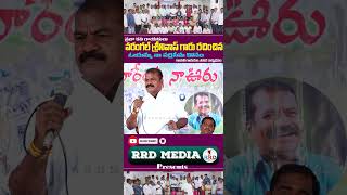 ఓయమ్మ నా పల్లెసీమ ,243 చరణాలు కలిగిన ఈ గేయకావ్యం 243 మంది  గాయనీ గాయకుల ఎంపిక,|| RRDMediapresents ||