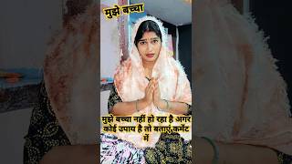 Guruji mujhe baccha kab hoga#shortvideo #viralvideo #comedy #funny #apanjalipiyush