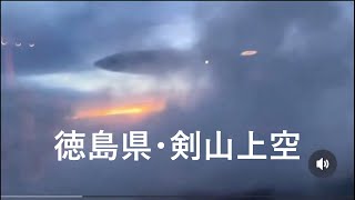 未知との遭遇　（徳島県・剣山上空）宇宙船団