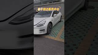 一台车龄近五年的特斯拉model3，当后台检测出电池出现故障。车主是如何保修，特斯拉又是如何进行质保方案的。#特斯拉 #上海 #特斯拉车主 #特斯拉质保 #抖音汽车 1