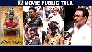 Subramanyapuram Movie PublicTalk | Movie Review | Sumanth | Eesha Rebba | Shekar Chandra| SCubeTV