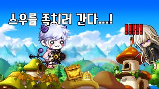 [젠레인] - 용사 젠레인 하드 스우를 족치러 가다!(메이플스토리 무자본 팬텀 일기 1화)