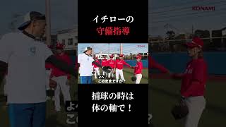 野球初心者に少しいらつくイチロー【パワフルスピリッツ切り抜き】