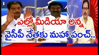 పచ్చ మీడియా అన్న వైసీపీ నేతకు కళ్ళు తెరిపించిన మహా రాజేంద్ర...| #PrimeTimeDebate