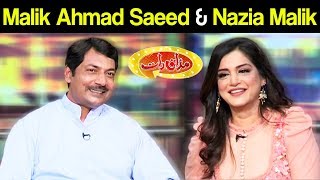 Malik Ahmad Saeed & Nazia Malik | Mazaaq Raat 16 July 2019 | مذاق رات | Dunya News