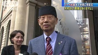 未来の科学者を前に　ノーベル賞梶田さんが特別講義(15/12/10)