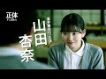 映画「正体」感想レビュー【ロックンシネマ】