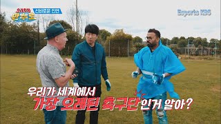 지나가던 할아버지의 놀라운 정체 ㄷㄷ#으라차차만수로 , KBS 190823 방송