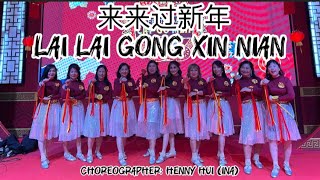 [FESTIVAL CAPGOMEH]LAI LAI GUO XIN NIAN/ Nick Chung \u0026 Stella Chung/GALLERY /Henny Hui/HengkyLeon