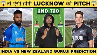 IND vs NZ Dream11 Team 2nd T20 | IND vs NZ Dream11 Team Today | India New Zealand dream11 prediction