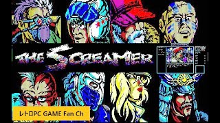 [576]　PC88版『THE SCREAMER（ザ・スクリーマー）』OP～MOVIE