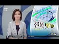 전주mbc 2016년 7월 26일 뉴스투데이