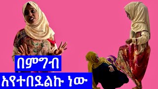 ሰው ሲሰራ ዉሎ ምግብ ካልበላ እኔ ደግሞኛል #seadialitube