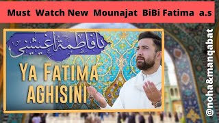 BIBI FATIMAa.sZahra |Munajat Ahmed Nasiri|YA Fatima Aghisini|New Manqabat Lyrics|2022| Noha&Manqabat