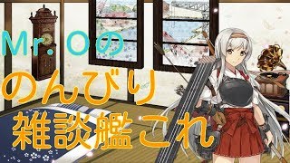 のんびり雑談艦これ15　続2017秋イベント　E-4丙　第1ゲージ攻略　第2ゲージ攻略　秋イベ完走